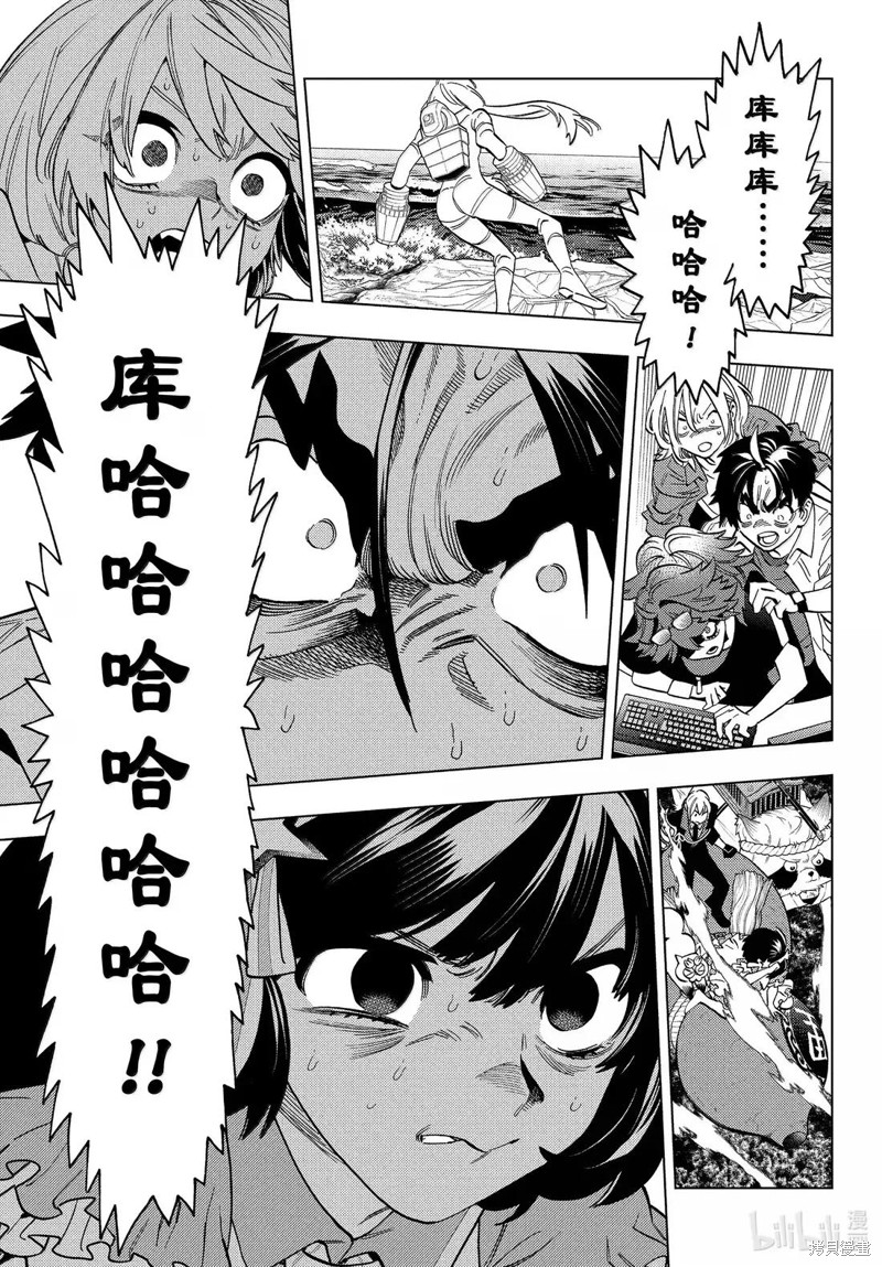 怪物事变第101话在线观看 - 第11张