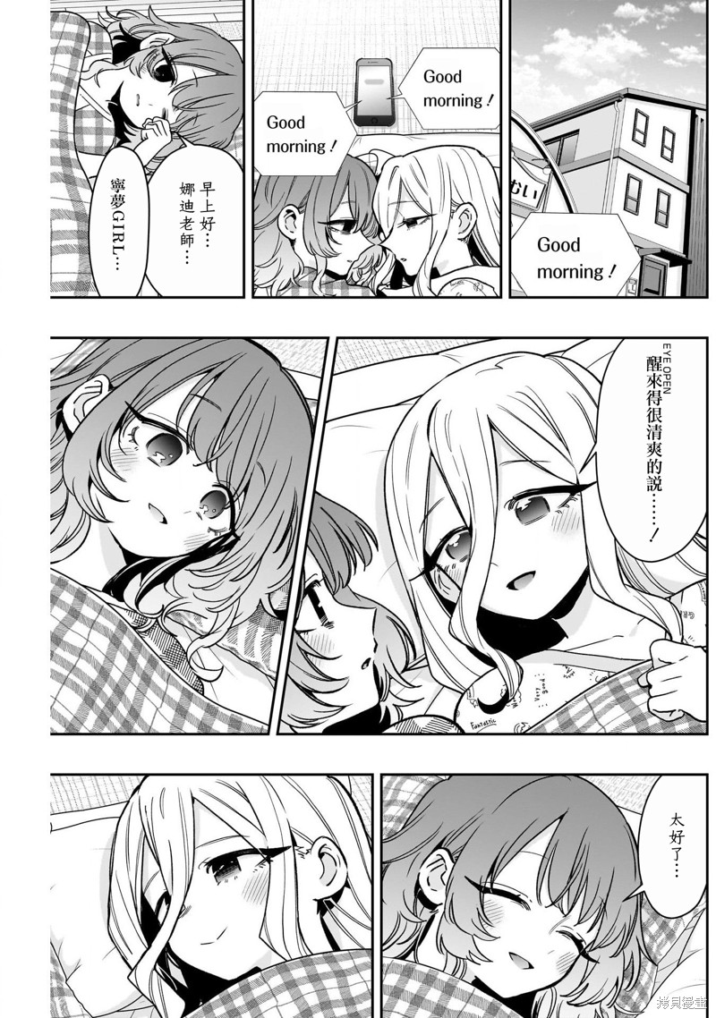 超超超超喜欢你的一百个女孩子第219话在线观看 - 第20张