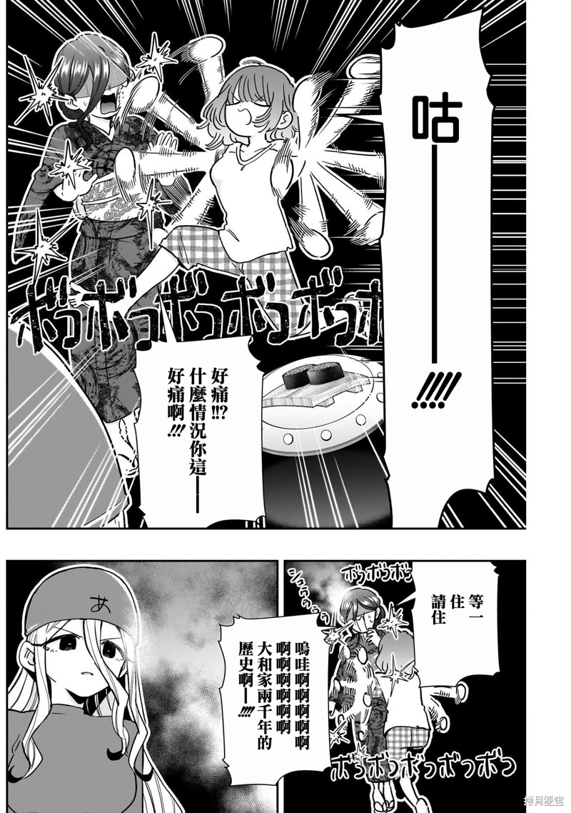 超超超超喜欢你的一百个女孩子第219话在线观看 - 第19张