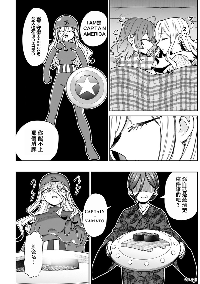 超超超超喜欢你的一百个女孩子第219话在线观看 - 第18张