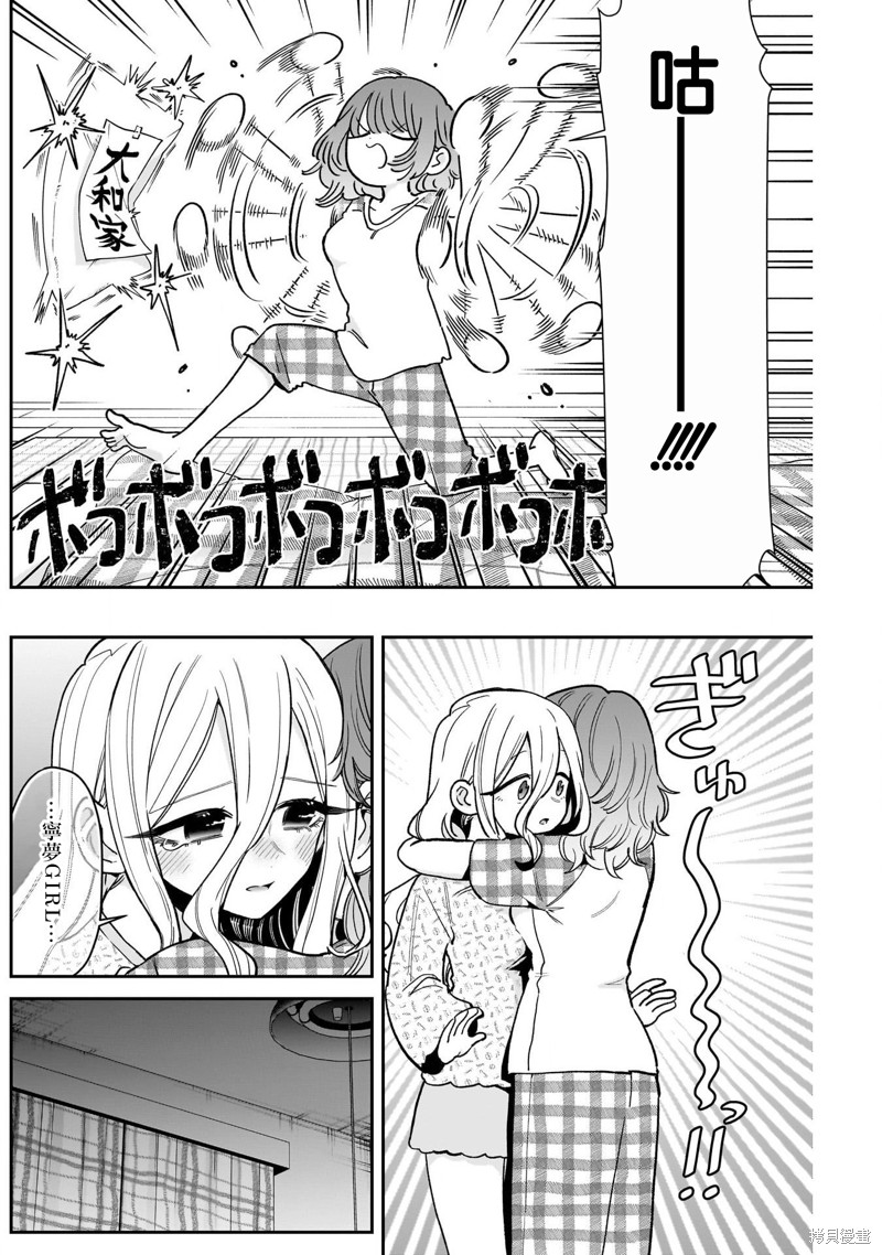 超超超超喜欢你的一百个女孩子第219话在线观看 - 第17张
