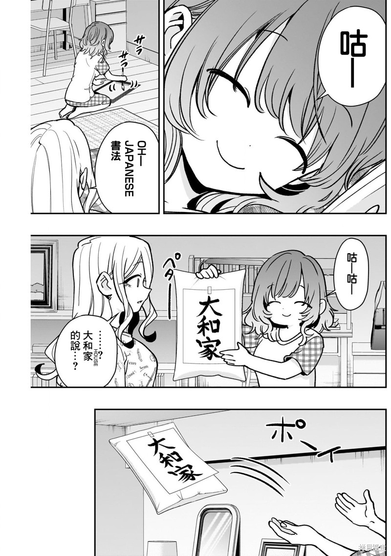 超超超超喜欢你的一百个女孩子第219话在线观看 - 第16张