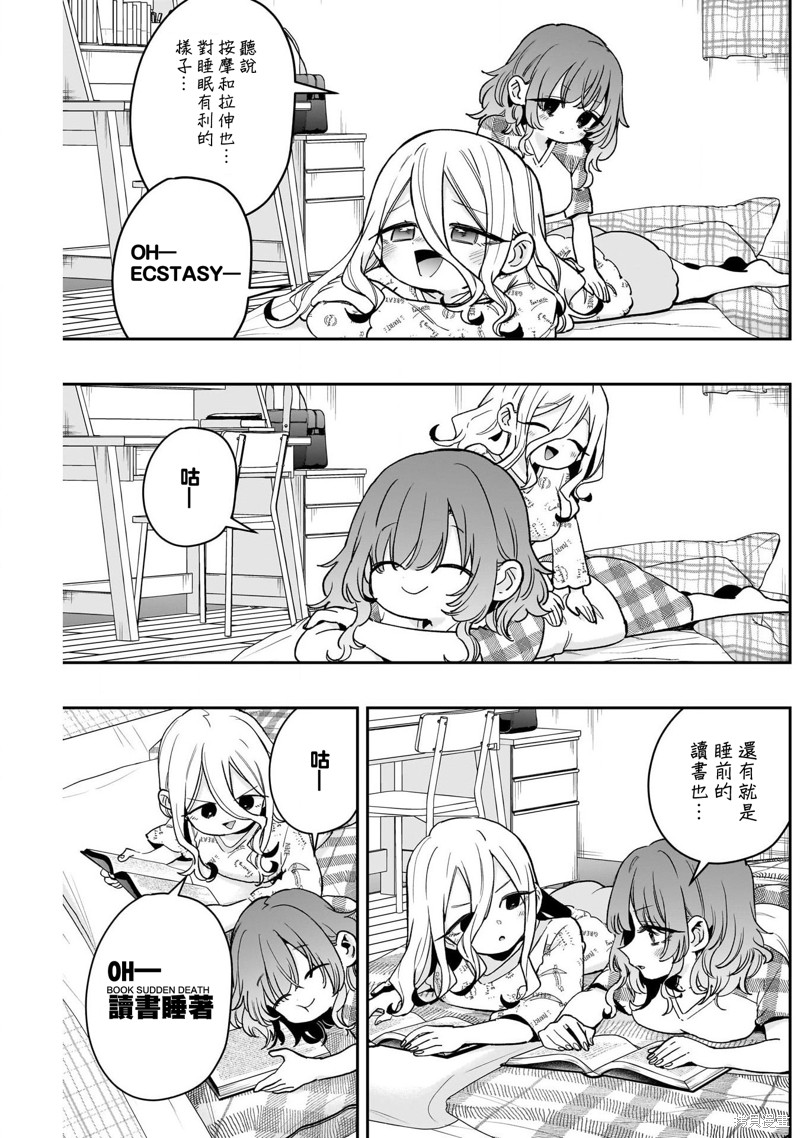 超超超超喜欢你的一百个女孩子第219话在线观看 - 第12张