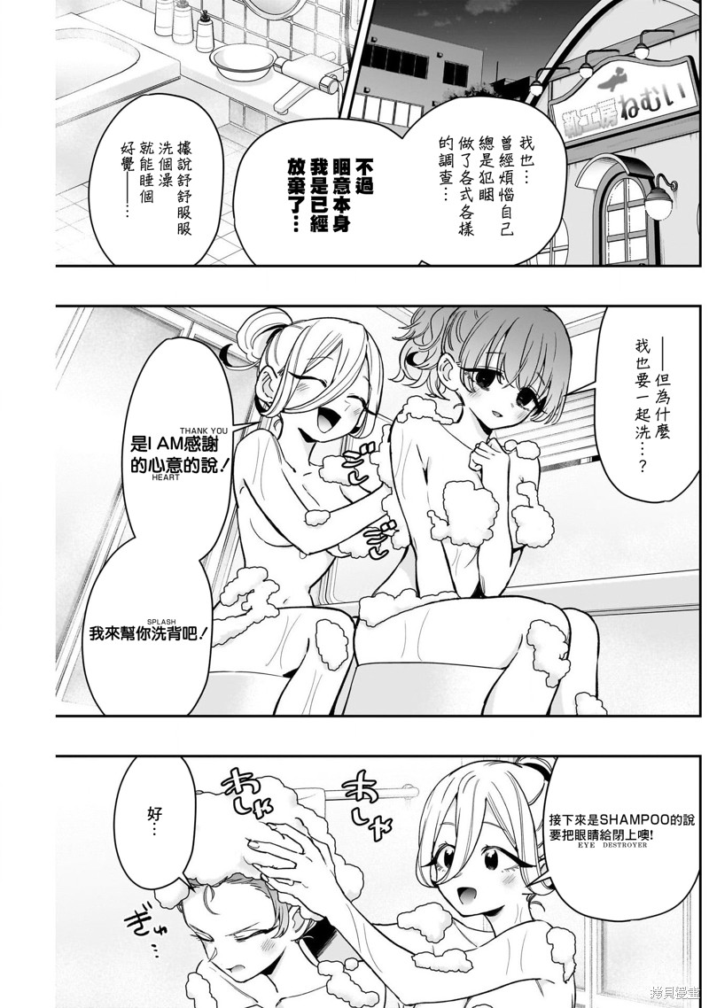 超超超超喜欢你的一百个女孩子第219话在线观看 - 第10张