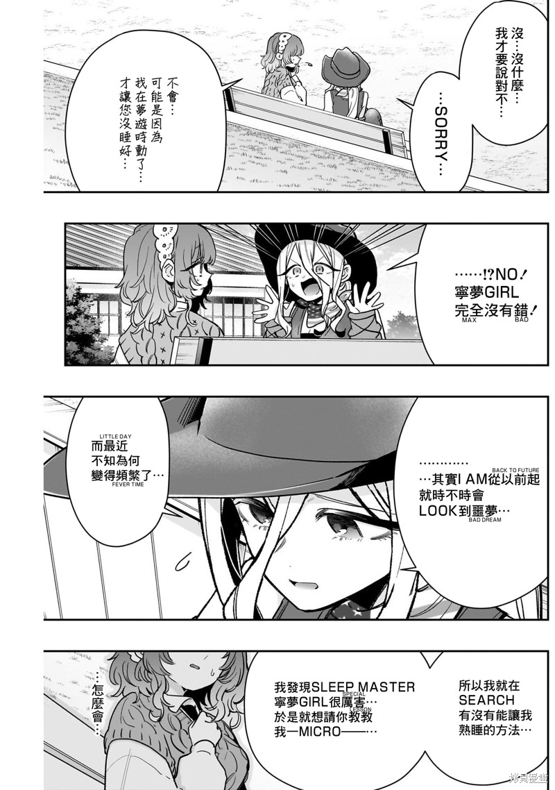 超超超超喜欢你的一百个女孩子第219话在线观看 - 第8张