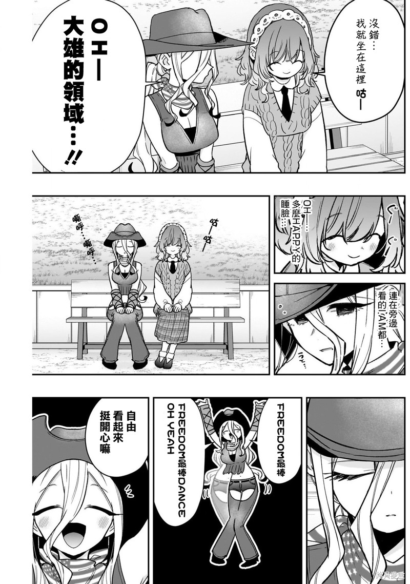 超超超超喜欢你的一百个女孩子第219话在线观看 - 第6张