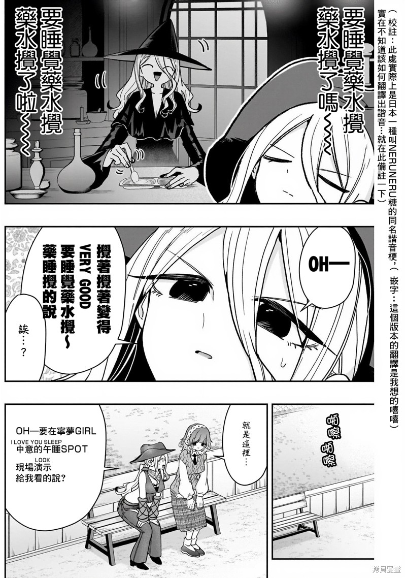 超超超超喜欢你的一百个女孩子第219话在线观看 - 第5张