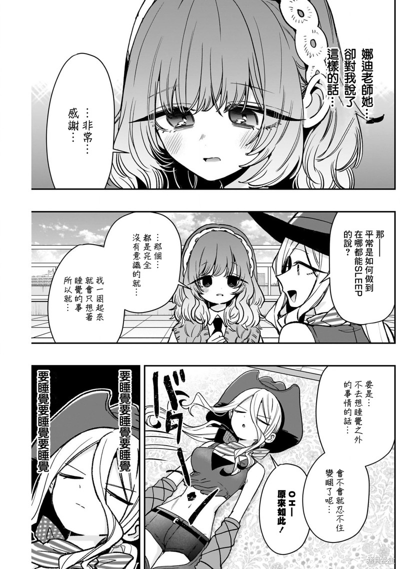 超超超超喜欢你的一百个女孩子第219话在线观看 - 第4张
