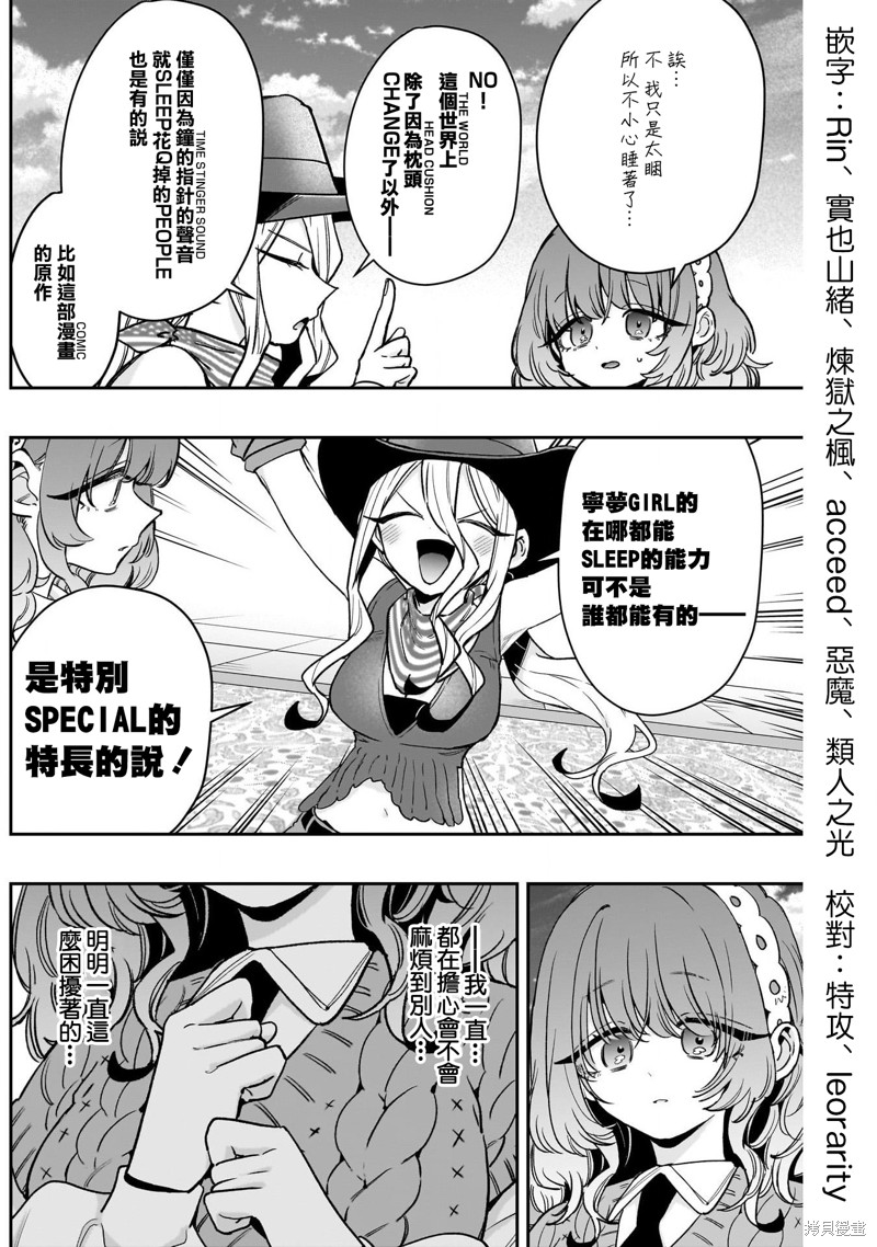 超超超超喜欢你的一百个女孩子第219话在线观看 - 第3张