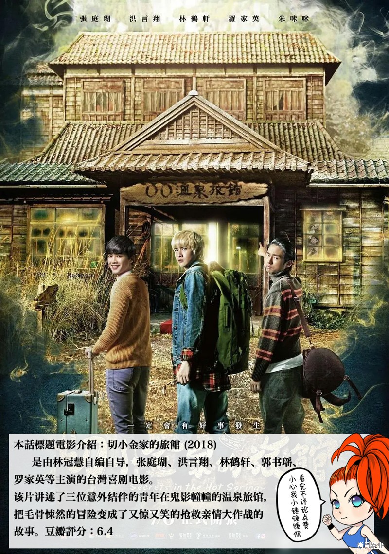 终之退魔师第238话在线观看 - 第20张