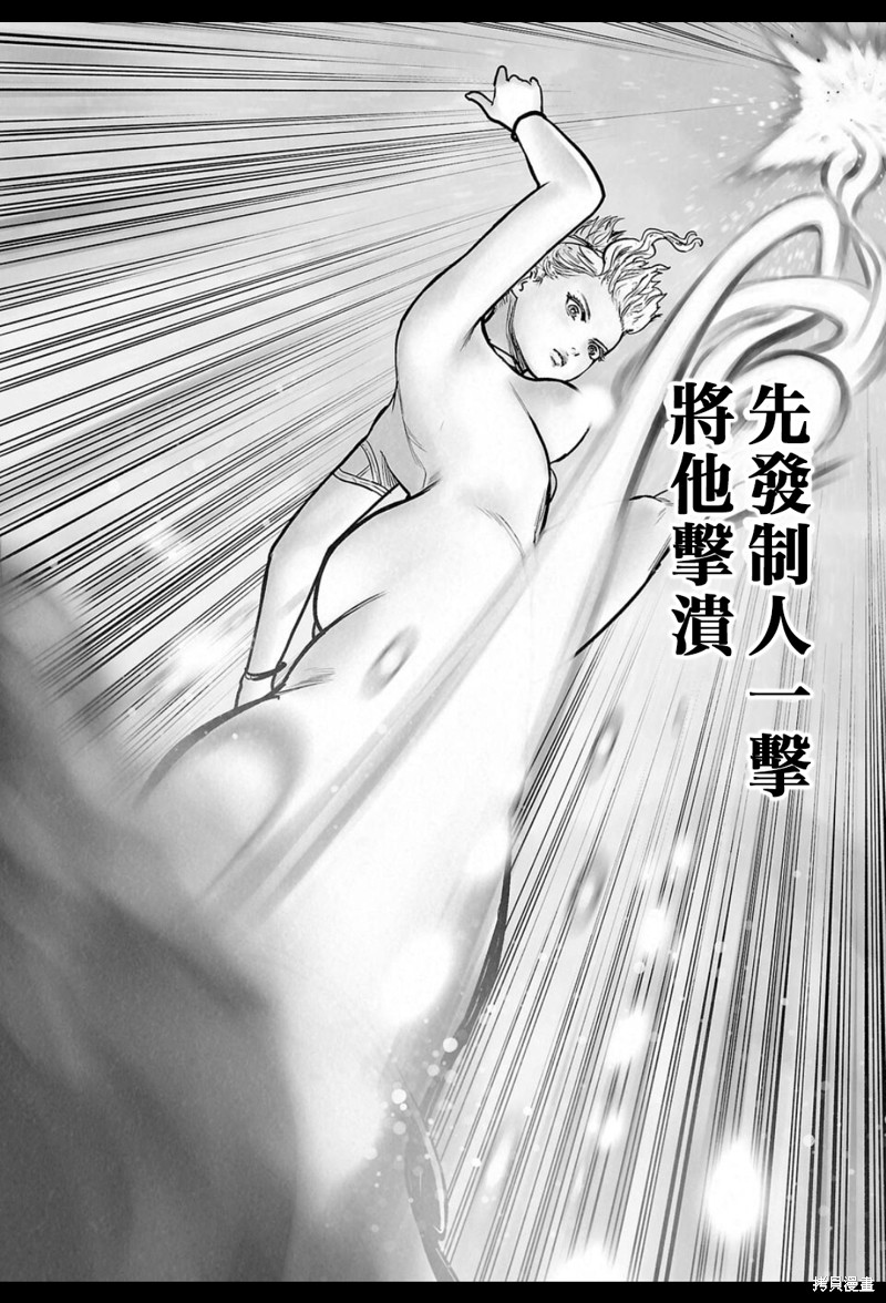 终之退魔师第238话在线观看 - 第15张