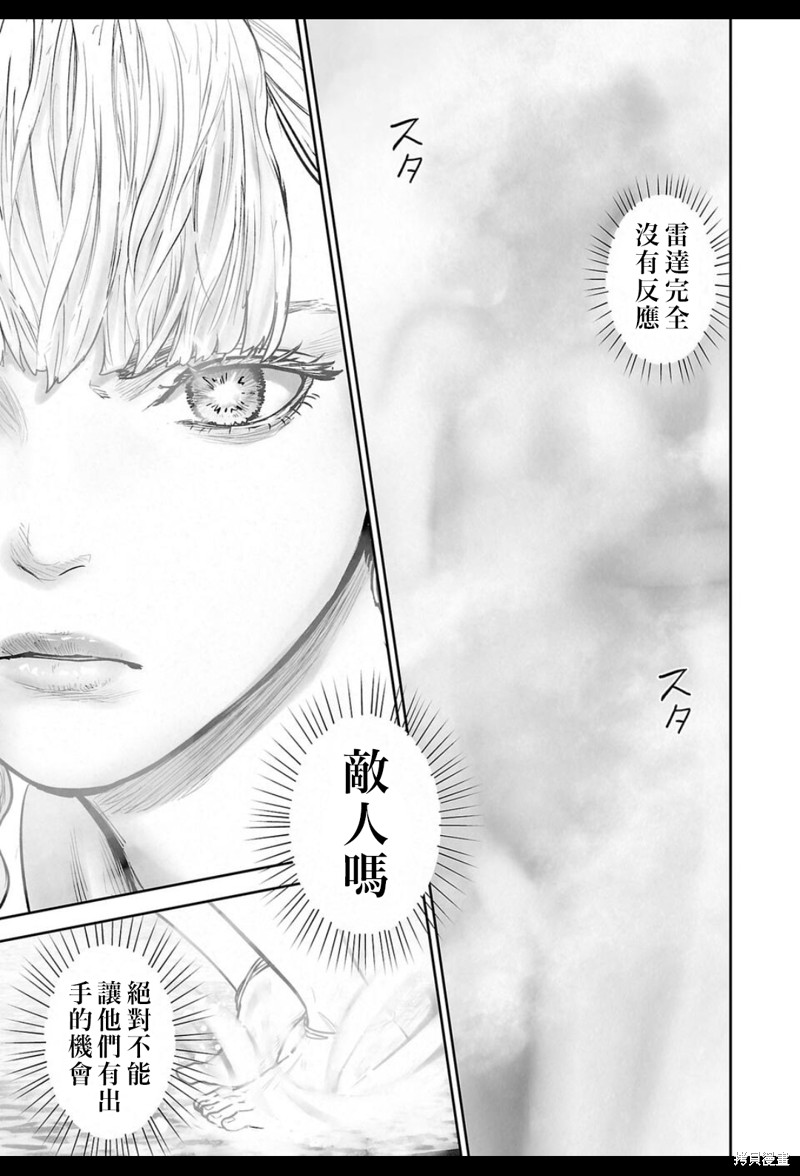 终之退魔师第238话在线观看 - 第14张