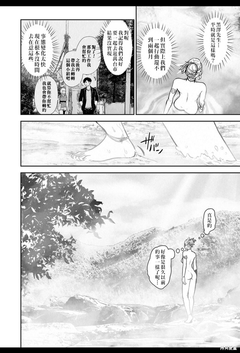 终之退魔师第238话在线观看 - 第11张
