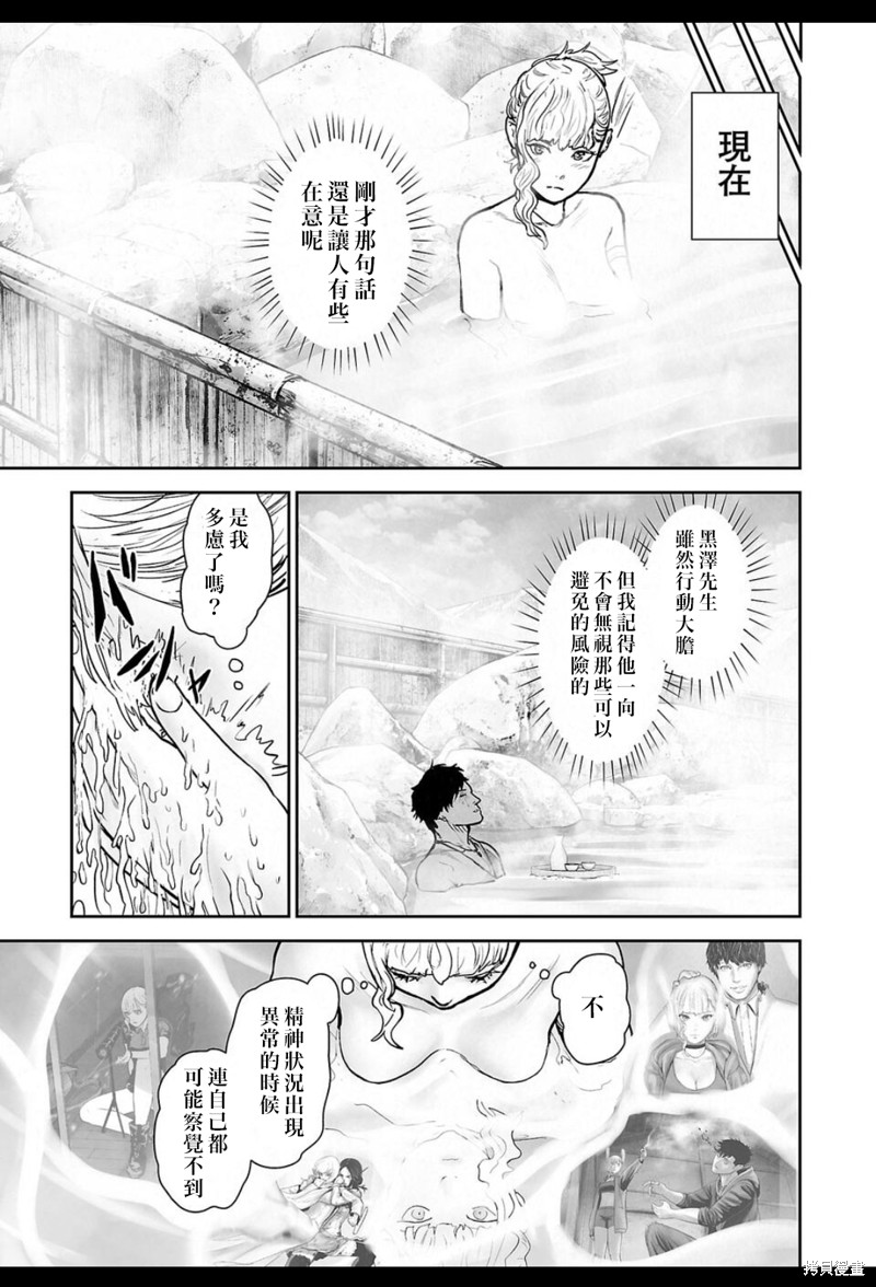 终之退魔师第238话在线观看 - 第10张