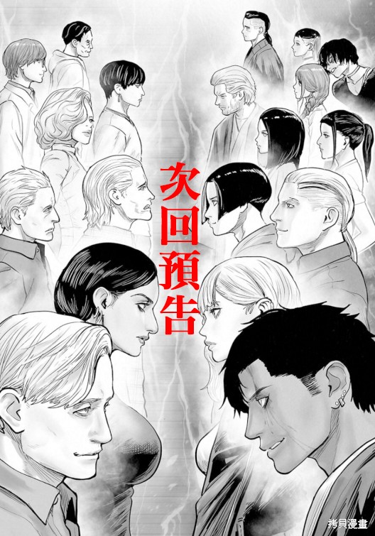 终之退魔师第239话在线观看 - 第21张