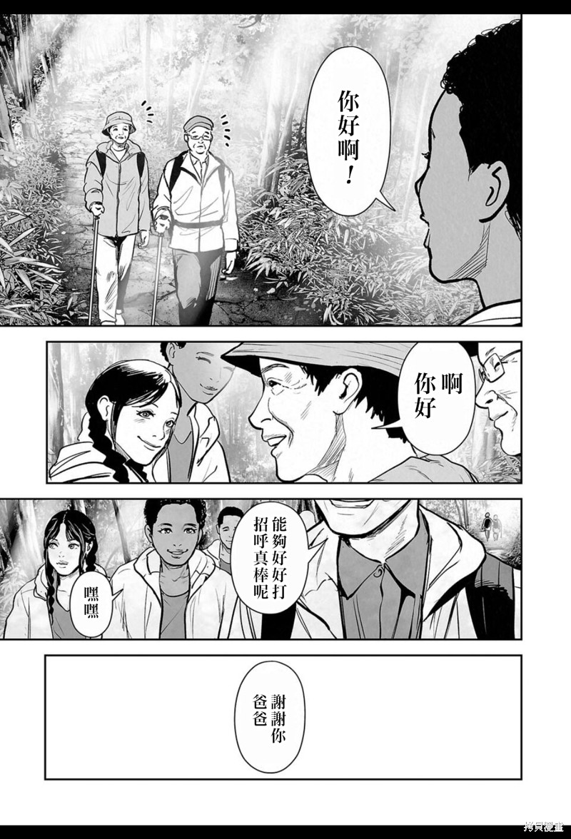 终之退魔师第239话在线观看 - 第18张