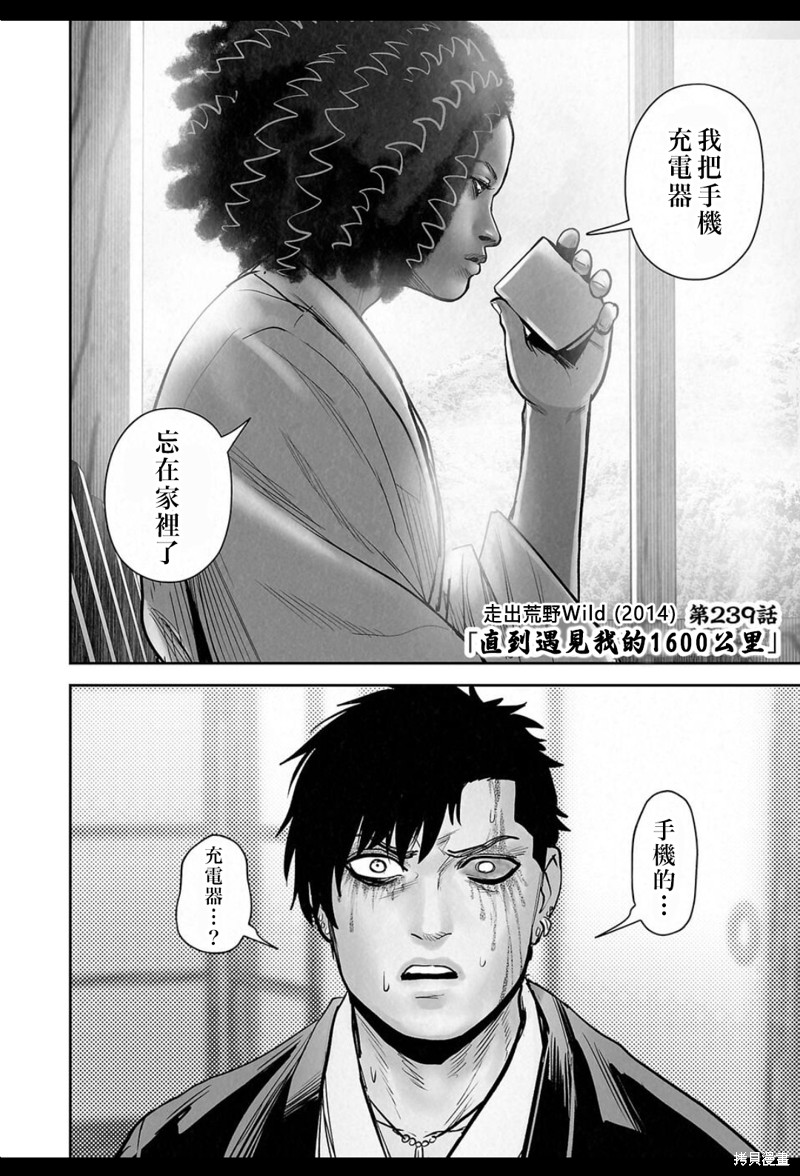 终之退魔师第239话在线观看 - 第9张