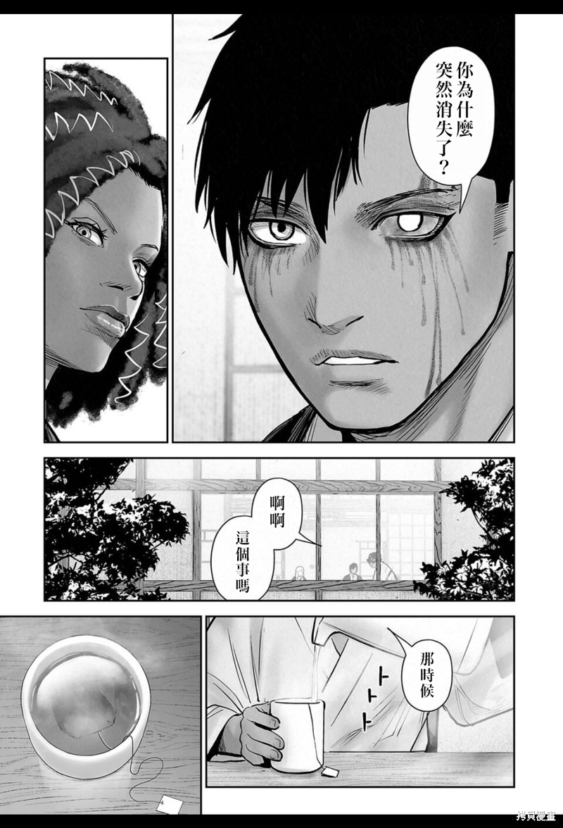终之退魔师第239话在线观看 - 第8张