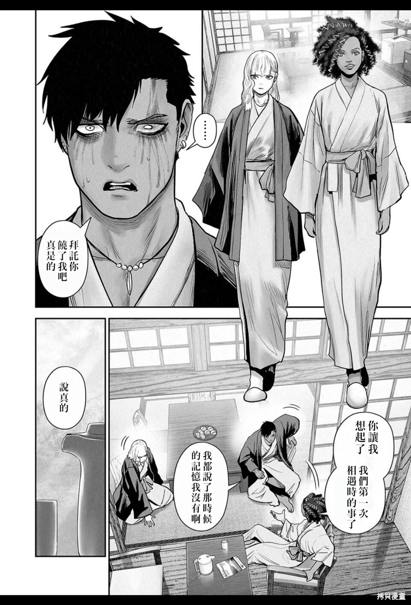 终之退魔师第239话在线观看 - 第5张