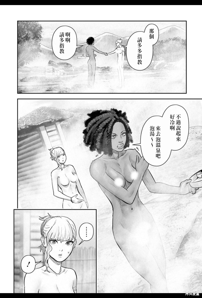 终之退魔师第239话在线观看 - 第3张