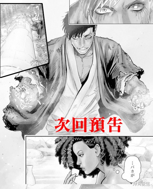 终之退魔师第240话在线观看 - 第21张