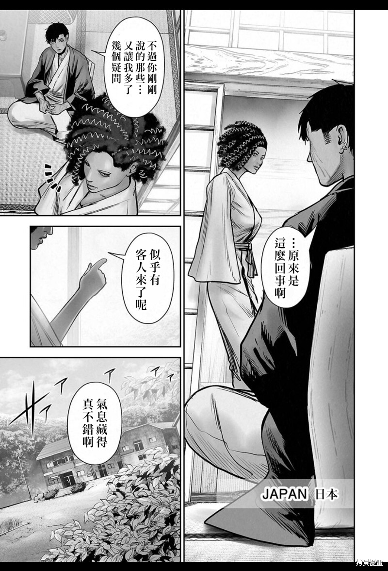 终之退魔师第240话在线观看 - 第16张