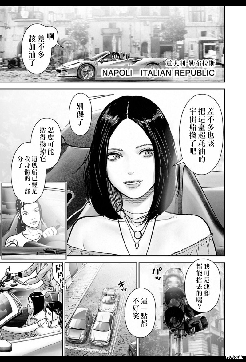 终之退魔师第240话在线观看 - 第12张