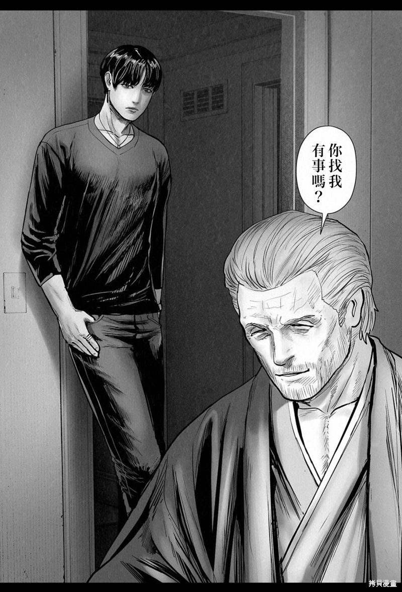 终之退魔师第240话在线观看 - 第11张