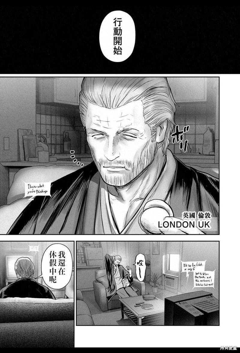 终之退魔师第240话在线观看 - 第10张