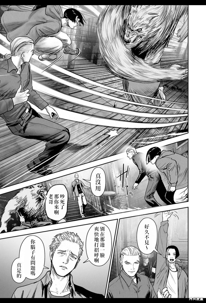 终之退魔师第240话在线观看 - 第8张