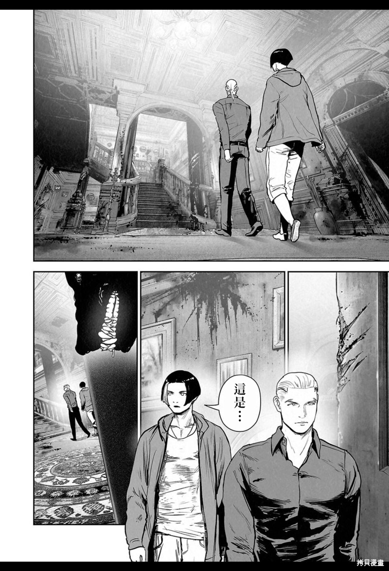 终之退魔师第240话在线观看 - 第7张