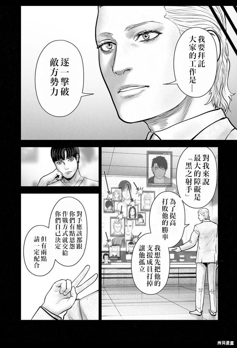 终之退魔师第240话在线观看 - 第3张