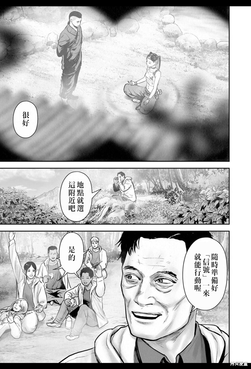 终之退魔师第240话在线观看 - 第2张