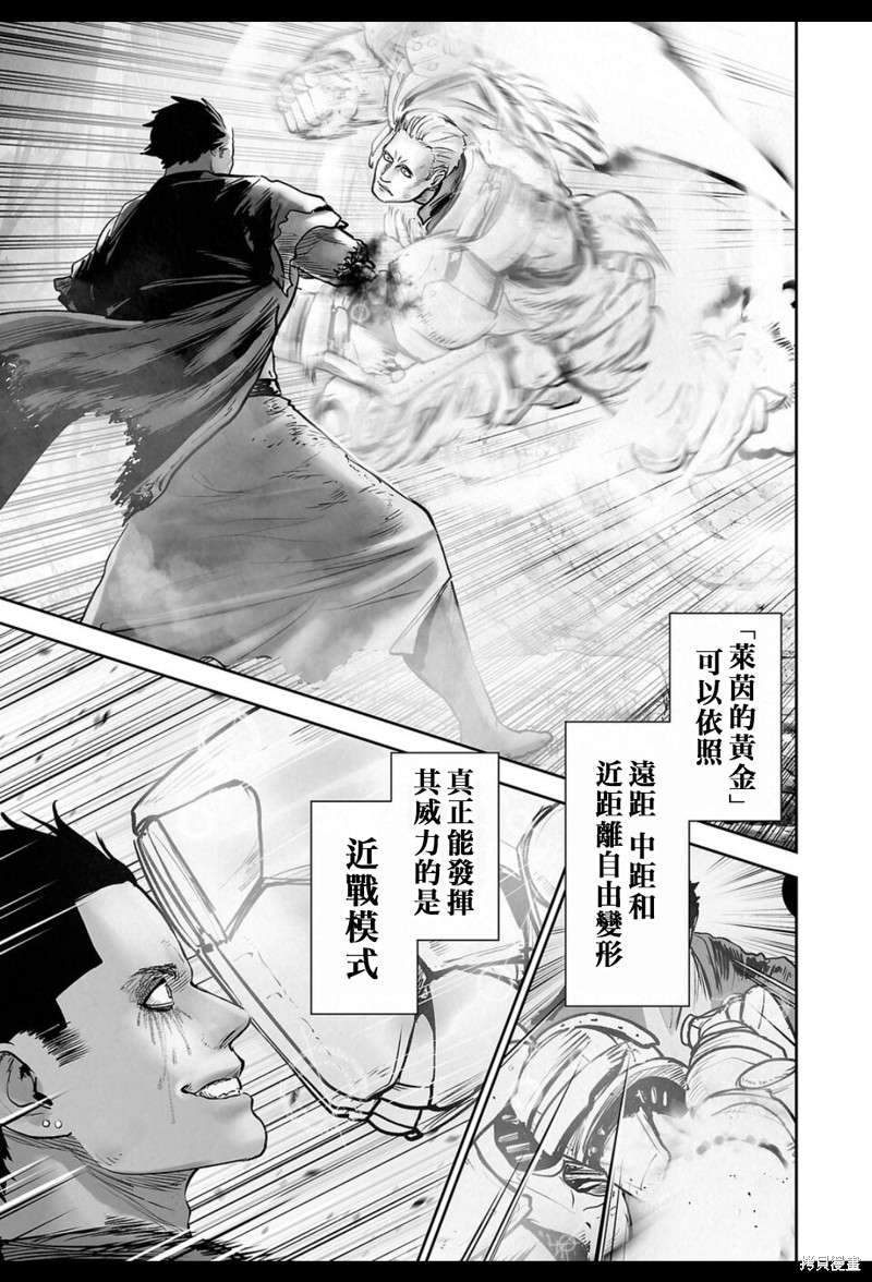 终之退魔师第241话在线观看 - 第16张