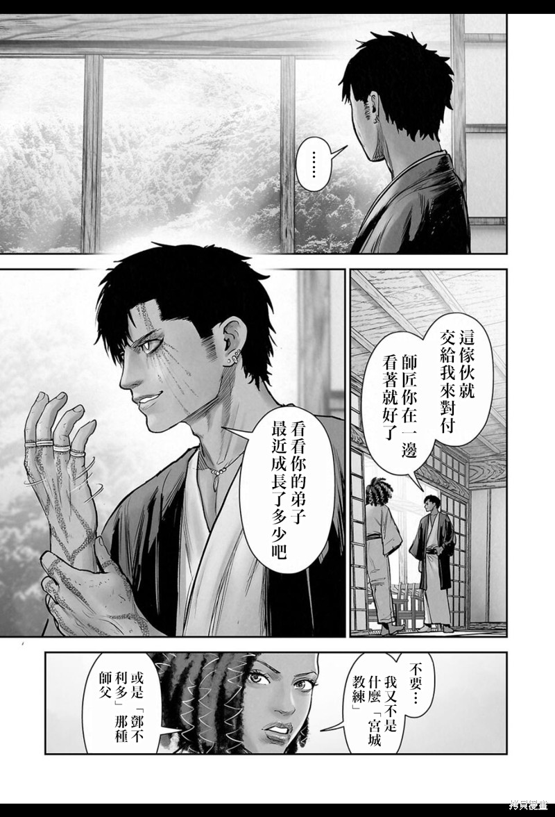 终之退魔师第241话在线观看 - 第4张