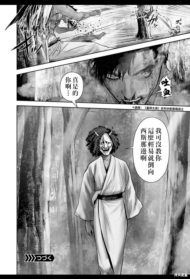 终之退魔师第242话在线观看 - 第19张
