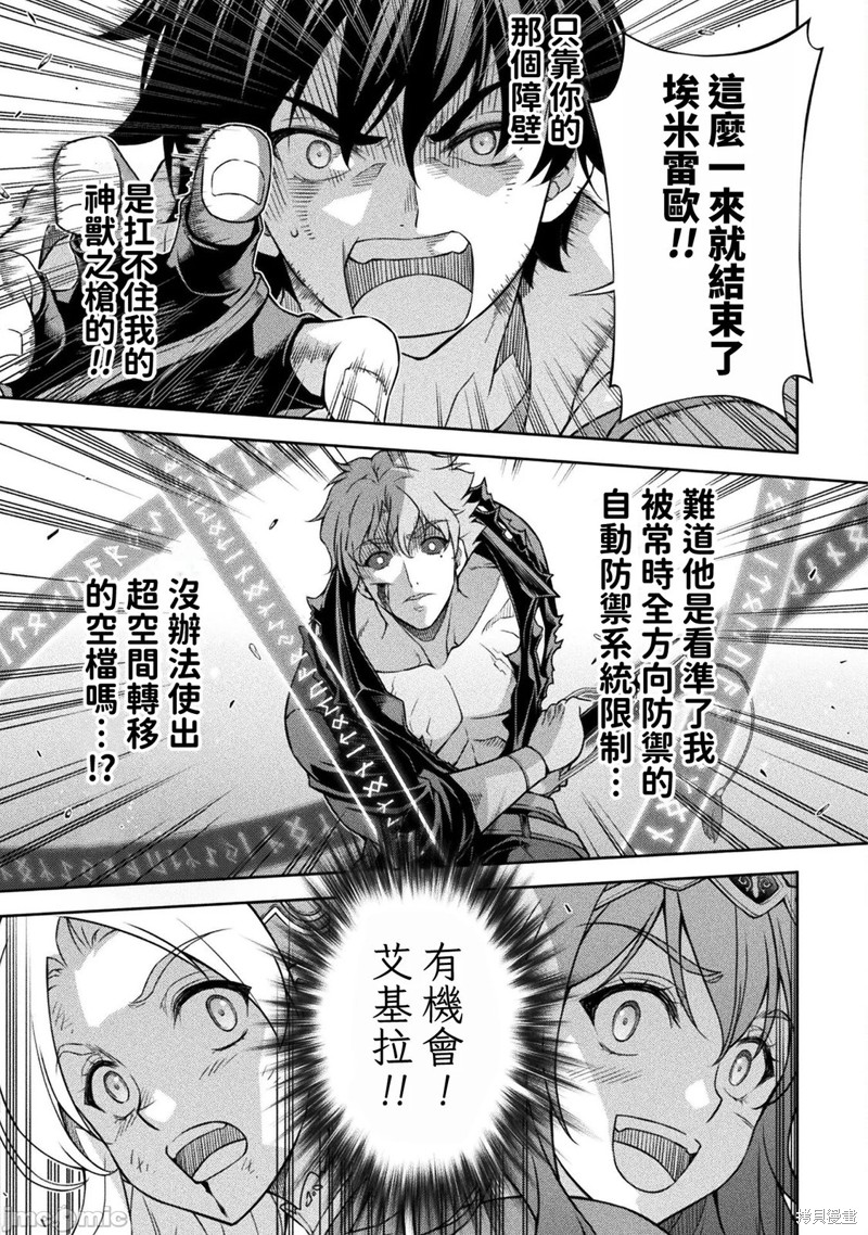 DRAWING 最强漫画家利用绘画技能在异世界开无双！第149话在线观看 - 第15张