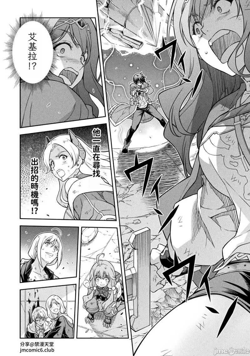 DRAWING 最强漫画家利用绘画技能在异世界开无双！第149话在线观看 - 第14张