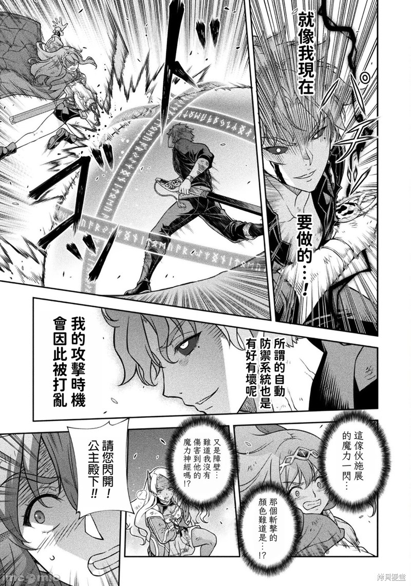 DRAWING 最强漫画家利用绘画技能在异世界开无双！第149话在线观看 - 第13张