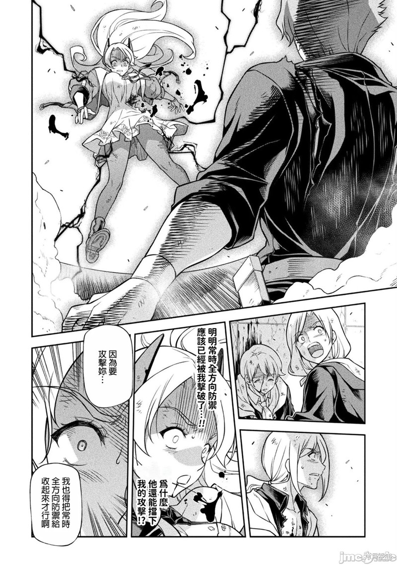 DRAWING 最强漫画家利用绘画技能在异世界开无双！第149话在线观看 - 第12张