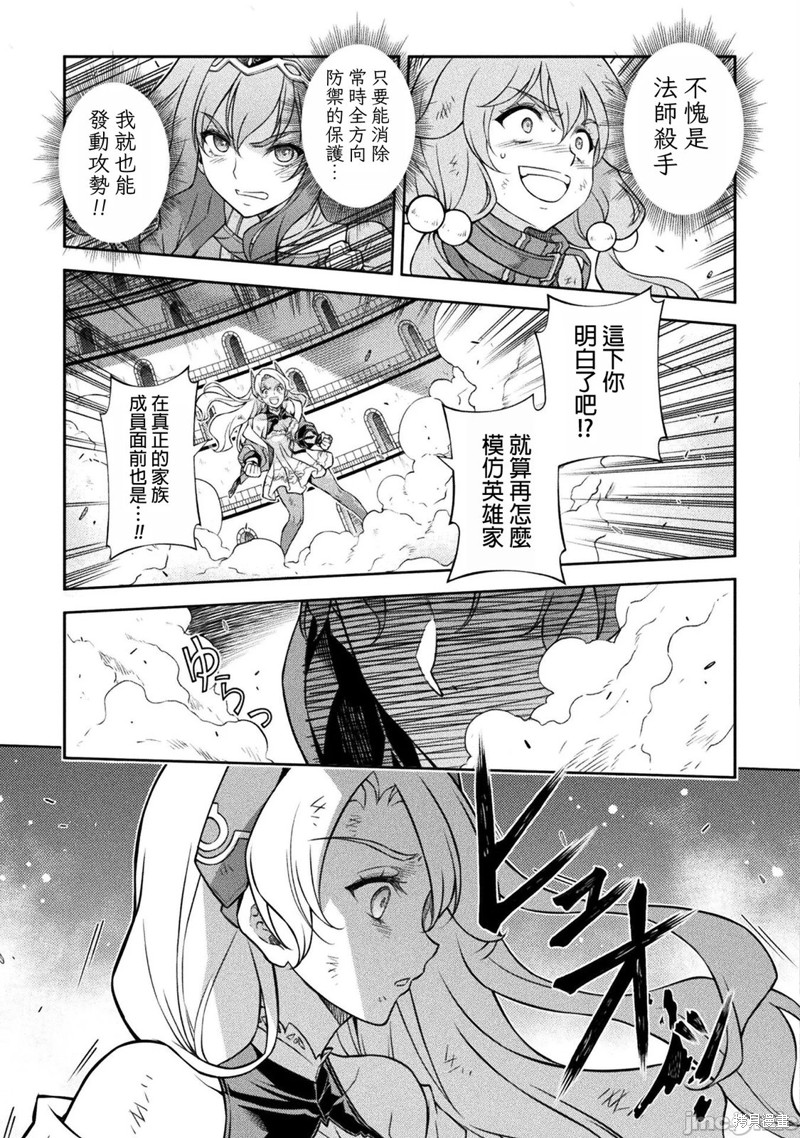 DRAWING 最强漫画家利用绘画技能在异世界开无双！第149话在线观看 - 第11张