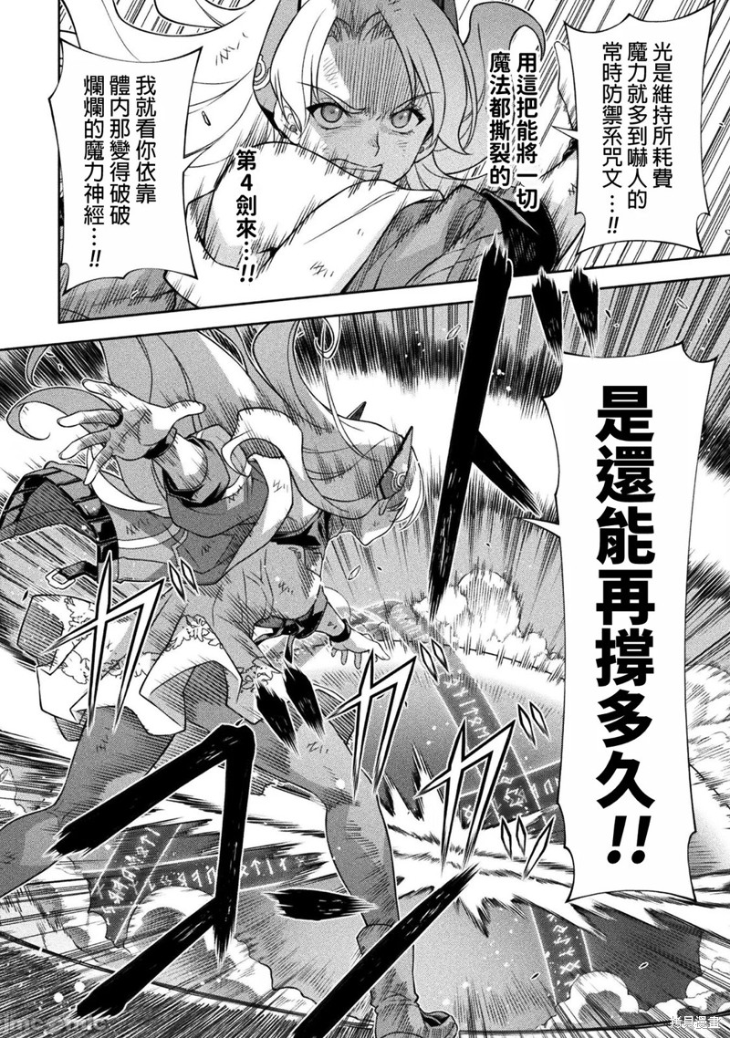 DRAWING 最强漫画家利用绘画技能在异世界开无双！第149话在线观看 - 第10张
