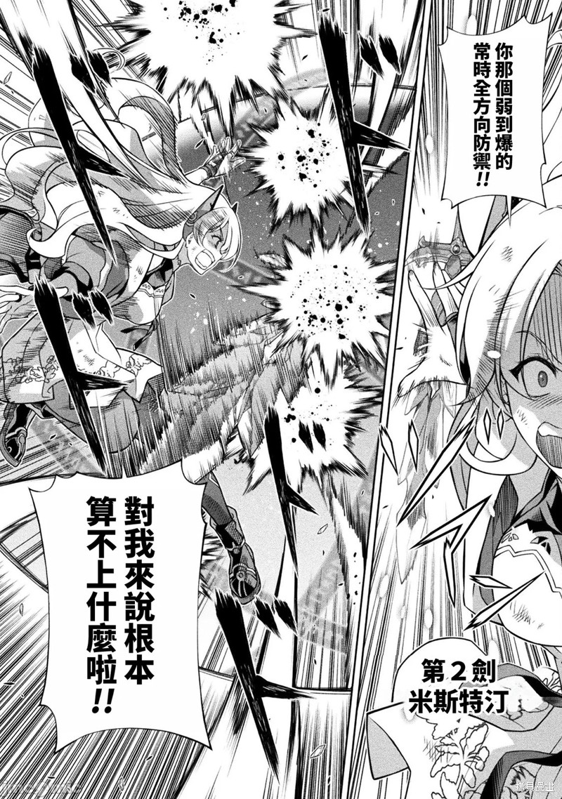 DRAWING 最强漫画家利用绘画技能在异世界开无双！第149话在线观看 - 第8张