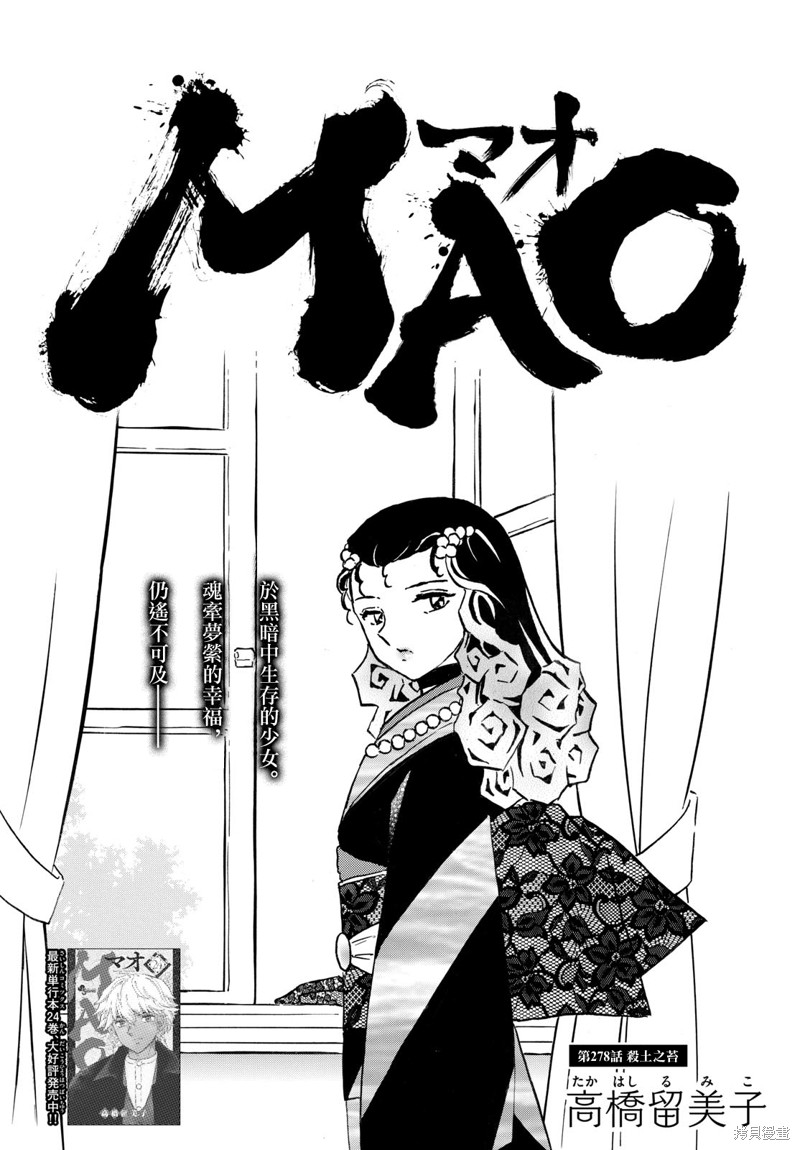 摩绪第278话在线观看 - 第1张