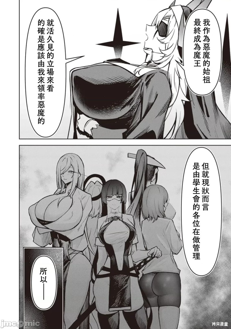 在天狱般的岛上如同天国一样地被恶魔诱惑着第26话在线观看 - 第6张