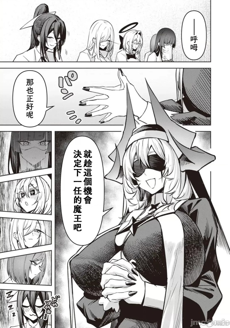 在天狱般的岛上如同天国一样地被恶魔诱惑着第26话在线观看 - 第5张