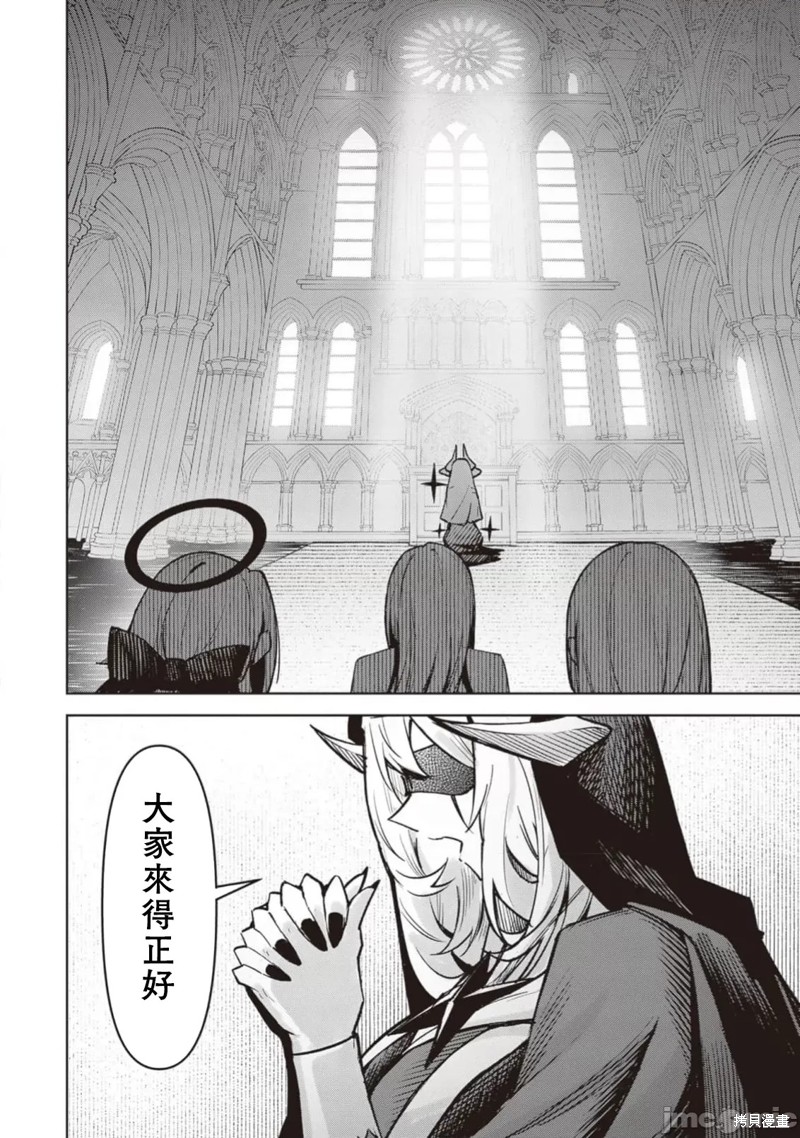 在天狱般的岛上如同天国一样地被恶魔诱惑着第26话在线观看 - 第2张