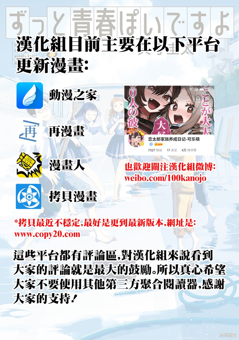 这样更有青春感呀第34.1话在线观看 - 第1张