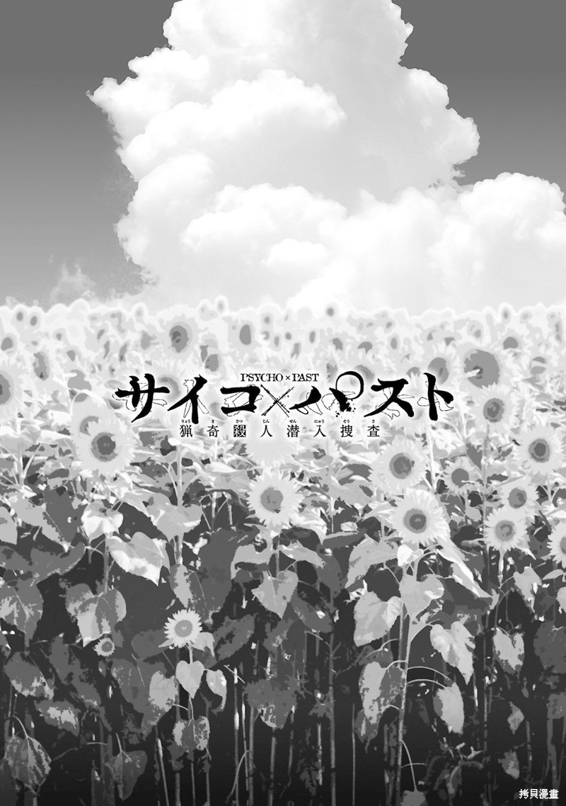 猎奇杀人第31话在线观看 - 第45张