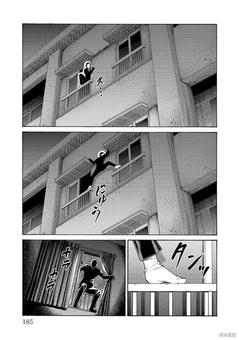 猎奇杀人第31话在线观看 - 第41张